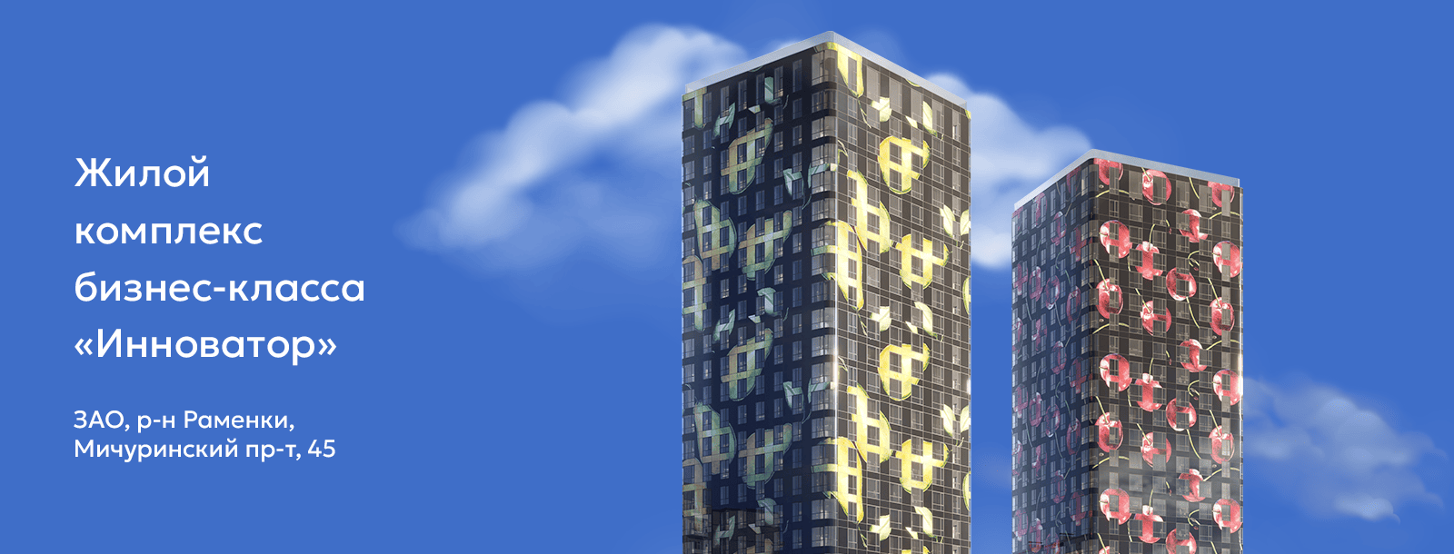 UEZ_Инноватор