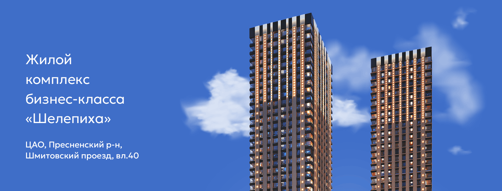 UEZ_Шелепиха